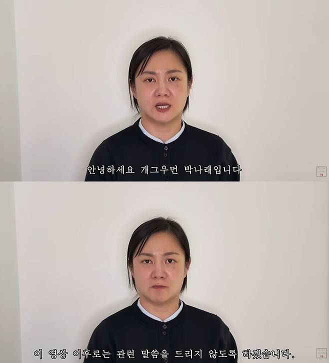 ▲ 박나래. 출처|&nbsp;유튜브 채널 '백은영의 골든타임' 캡처