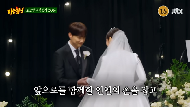 ▲ 민경훈 결혼식. 출처| '아는형님' 예고편