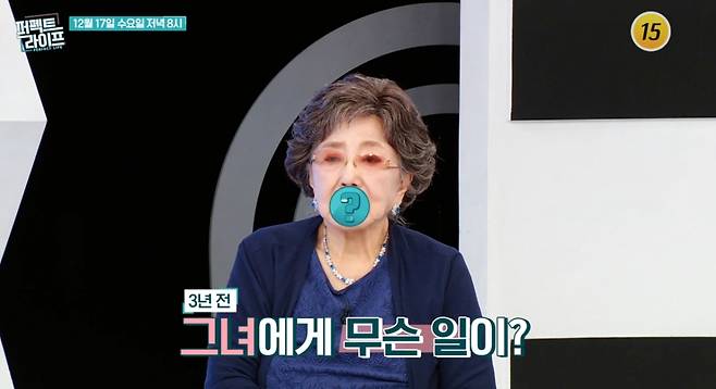 /사진=TV CHOSUN '퍼펙트 라이프'