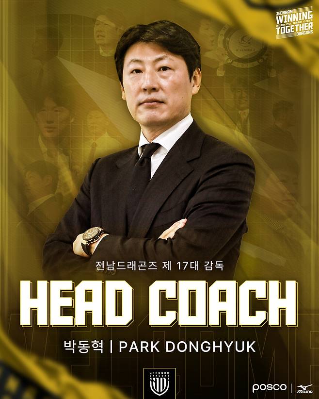 전남 드래곤즈 제17대 감독으로 선임된 박동혁 감독. /사진=전남 제공