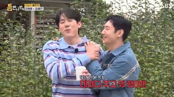 /사진= SBS 예능 프로그램 '틈만나면,'