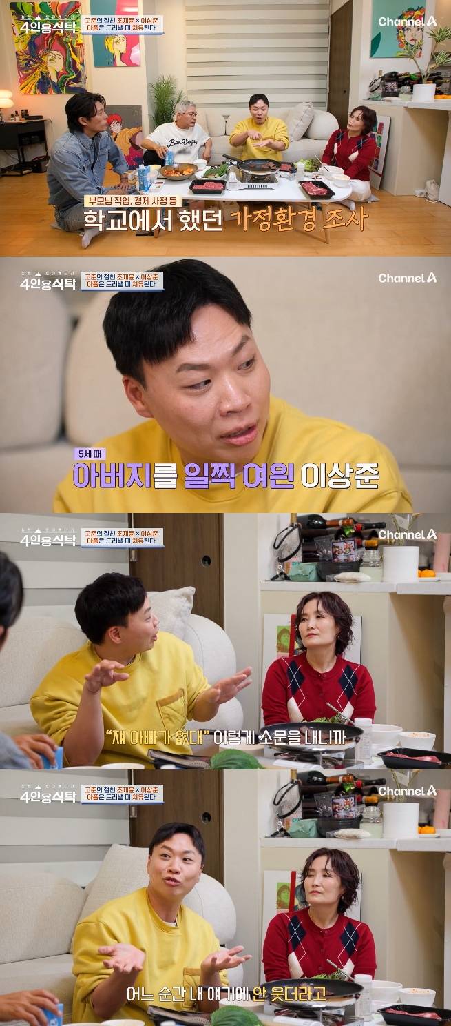 사진= '절친 토큐멘터리 - 4인용 식탁' 방송 캡처