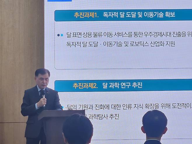 발표하는 강경인 우주청 우주과학탐사부문장 [촬영 조승한]