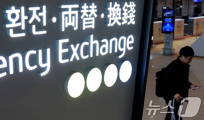 16일 인천공항 제2여객터미널 공항 환전소 앞을 여행객이 지나가는 모습. 2025.12.16/뉴스1 ⓒ News1 이호윤 기자