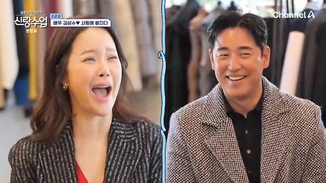 채널A '신랑수업' 캡처