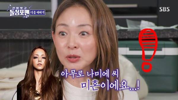 ⓒSBS '돌싱포맨' 캡처