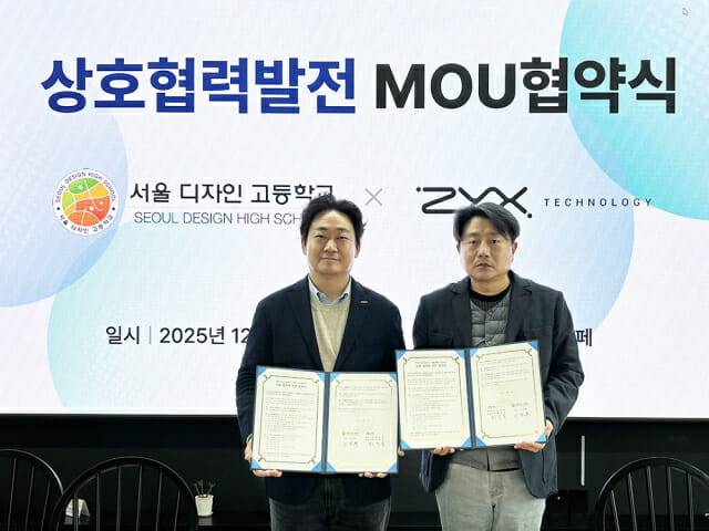 서울디자인고등학교 이정목 교장(오른쪽)과 직스테크놀로지 최종복 의장이 MOU를 맺고 있다.