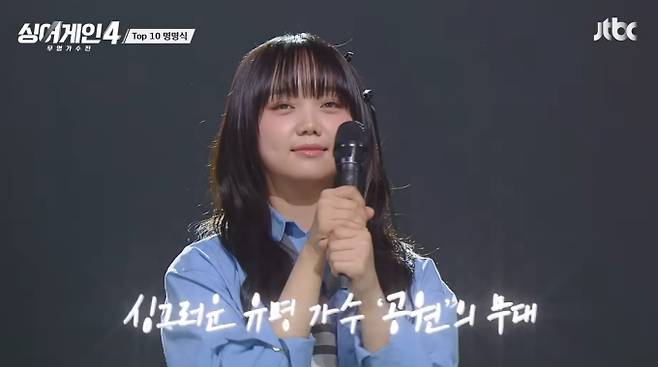 패자부활전 뚫고 올라온 61호·80호, '싱어게인4' TOP10(탑10) 완성