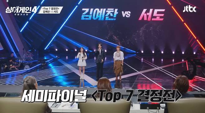 ‘싱어게인4’