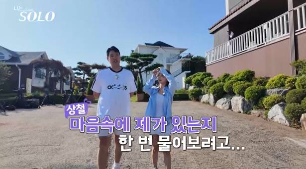 나는솔로 29기 옥순 대전