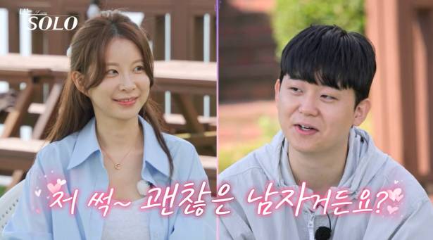 나는솔로 29기 옥순 대전