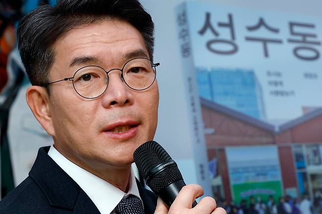 정원오 성동구청장이 지난 10일 오후 서울시 성동수 왕십리로 펍지성수 라운지에서 도서 ‘성수동 (도시는 어떻게 사랑받는가)’ 기자간담회를 하고 있다. /뉴스1