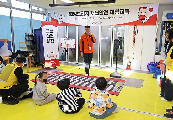 11월 10일 경기도 도담도담사회서비스센터에서 발달장애 아동·청소년 및 지원 인력 30여 명을 대상으로 재난안전 체험교육을 진행했다.