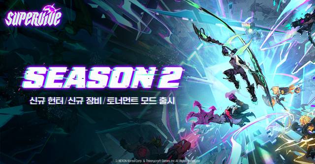 슈퍼바이브 공식 이미지. 넥슨 제공