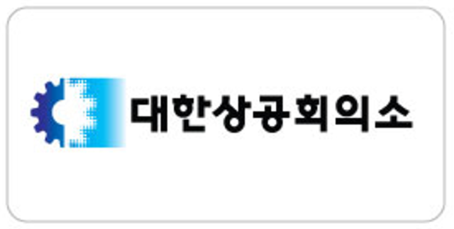 대한상공회의소 CI. 대한상의 홈페이지 화면 캡처.