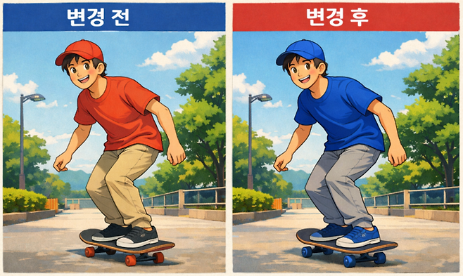 기존 이미지를 유지한 채 원하는 부분만 바꿀 수 있다.