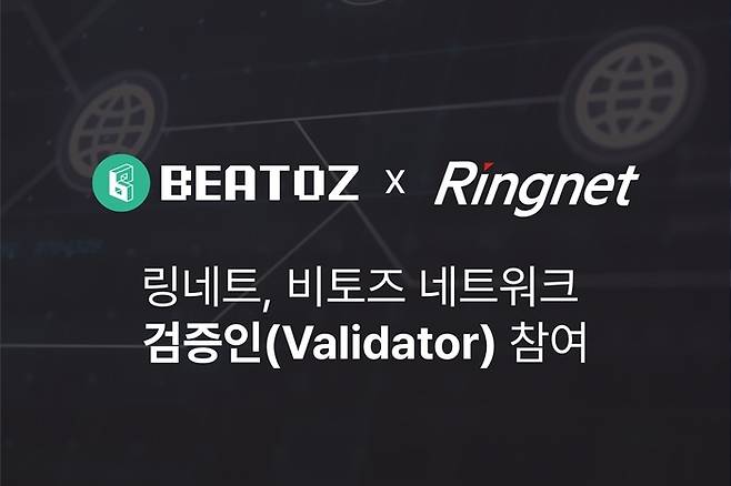비토즈. 사진=비토즈