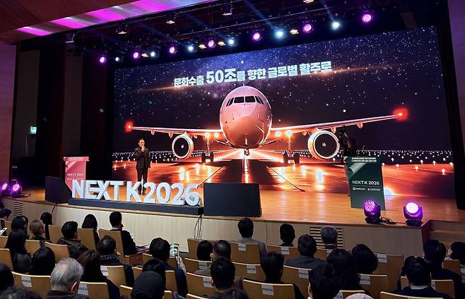 'NEXT K 2026' 행사 현장 사진