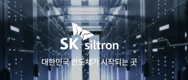 SK실트론 홈페이지 화면 캡처.