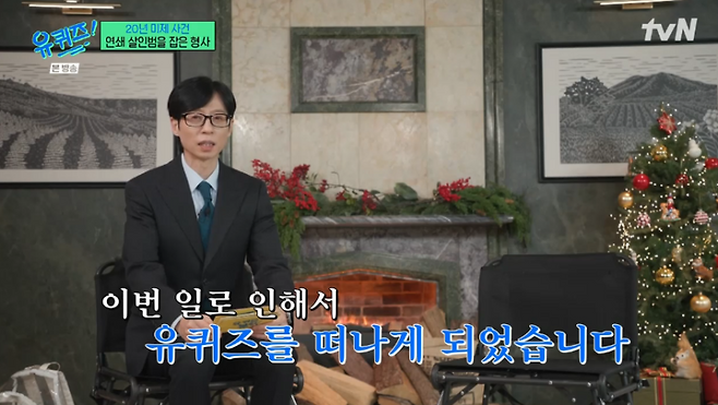 사진출처=tvN ‘유 퀴즈 온 더 블럭’ 방송 캡처.