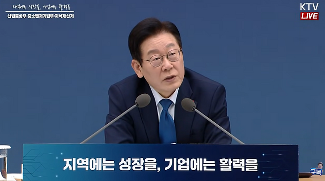 이재명 대통령 (KTV 갈무리)