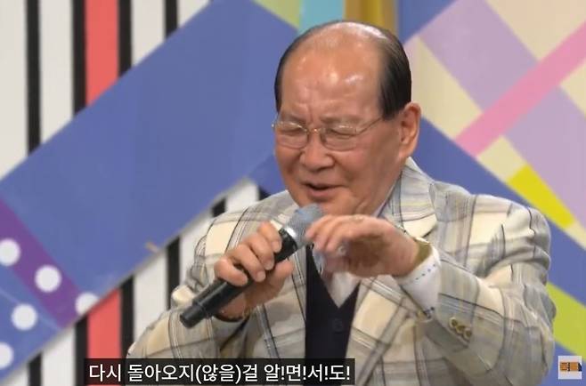 ▲ 2019년 3월 KBS 전국노래자랑 종로구 편에 출연한 고인 [연합뉴스]&nbsp;