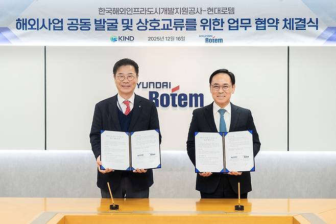 지난 16일 경기도 의왕시에 위치한 현대로템 본사 사옥에서 열린 해외 철도사업 공동발굴 및 상호교류 강화를 위한 업무협약 체결식에서 이용배 현대로템 사장(오른쪽)과 김복환 KIND 사장(왼쪽)이 기념촬영을 하고 있다. 현대로템