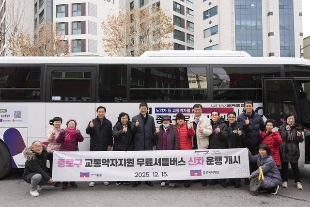 지난 15일 교통약자 지원 무료 셔틀버스 신차 운행 시승식에서 정문헌 종로구청장과 구민들이 기념촬영을 하고 있다. 종로구청 제공