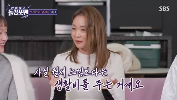 SBS ‘돌싱포맨’