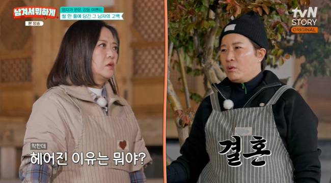 사진=tvN STORY ‘남겨서 뭐하게’ 캡처