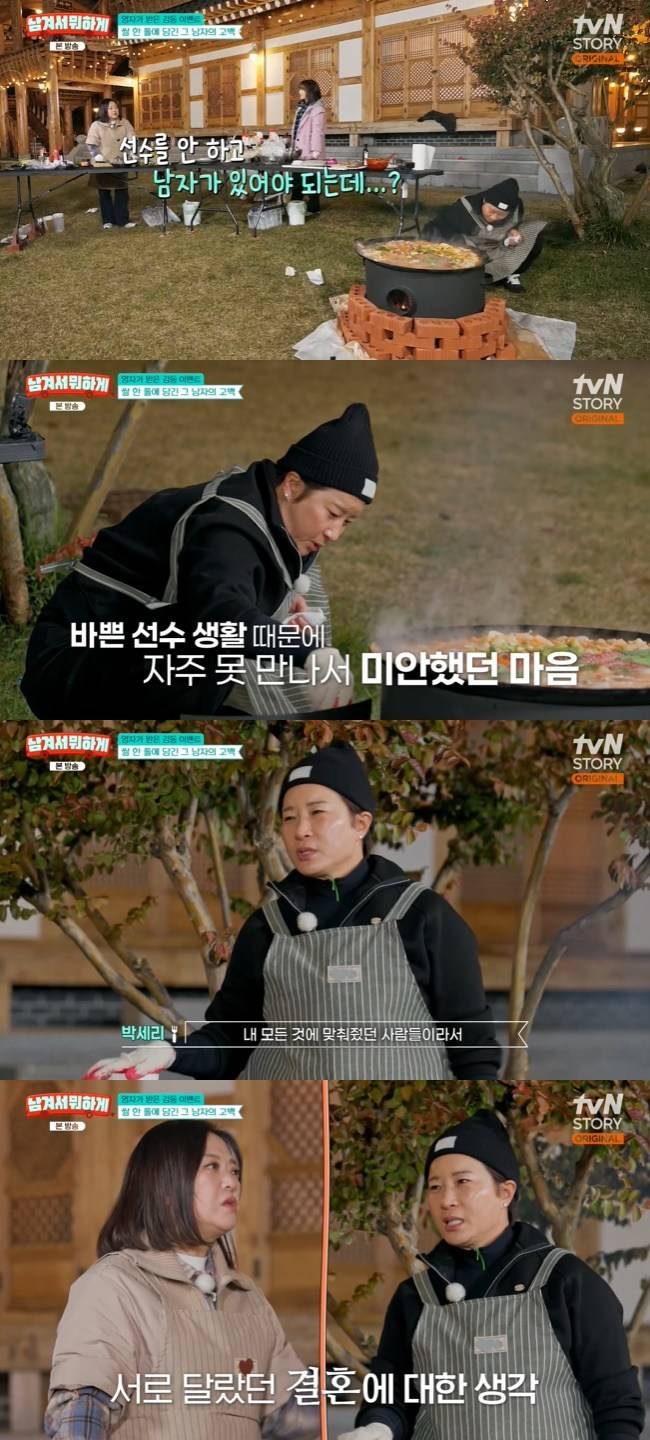 사진=tvN STORY ‘남겨서 뭐하게’ 캡처