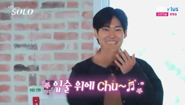 ENA, SBS Plus ‘나는 SOLO’