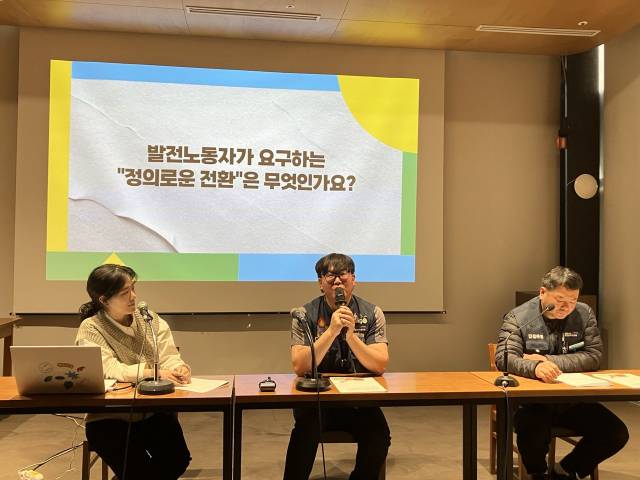 ▲'석탄화력발전소 폐쇄와 발전비정규직 노동자의 삶과 운동 구술연구' 결과 공유회에 참석한 김영훈 씨(가운데)와 김영구 씨(오른쪽). ⓒ프레시안(손가영)