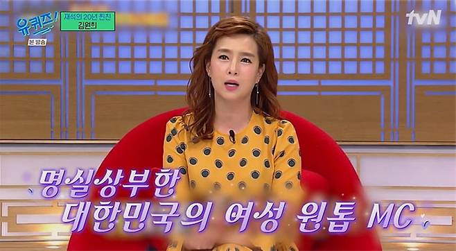 tvN ‘유 퀴즈 온 더 블록’