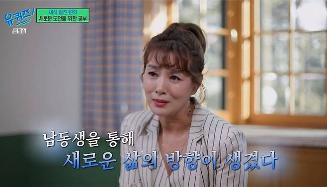 tvN ‘유 퀴즈 온 더 블록’