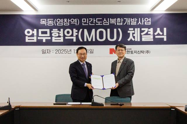 박종철(왼쪽) 대한토지신탁 대표이사와 최태식 ‘목동(염창역) 민간도심복합개발사업 운영위원회’ 회장이 이달 11일 대한토지신탁 본사에서 열린 업무협약식을 열고 기념 촬영하고 있다. 사진 제공=대한토지신탁