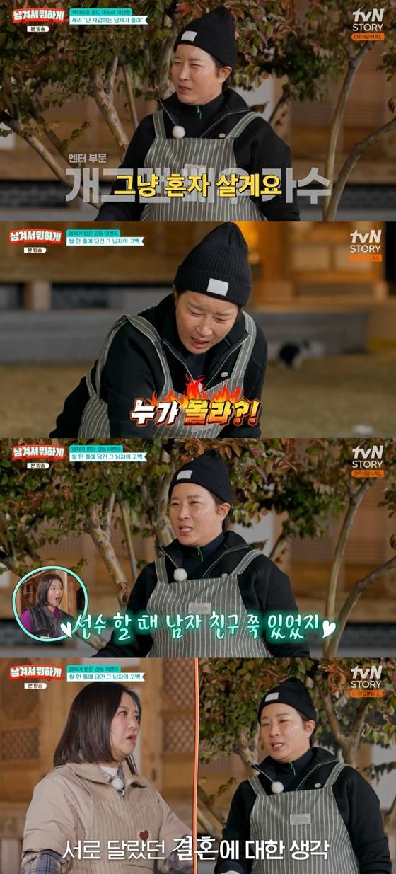 /사진=tvN 스토리 '남겨서 뭐하게' 캡처