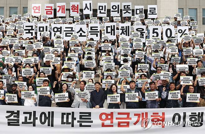 소득대체율 상향조정 등 연금개혁 촉구하는 국회, 노동조합, 시민단체 관계자들 [연합뉴스 자료사진]