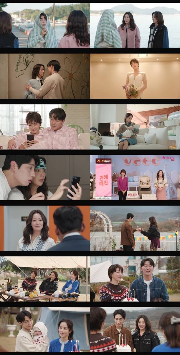 '다음생은 없으니까' 최종화 일부 [TV조선 제공. 재판매 및 DB 금지]