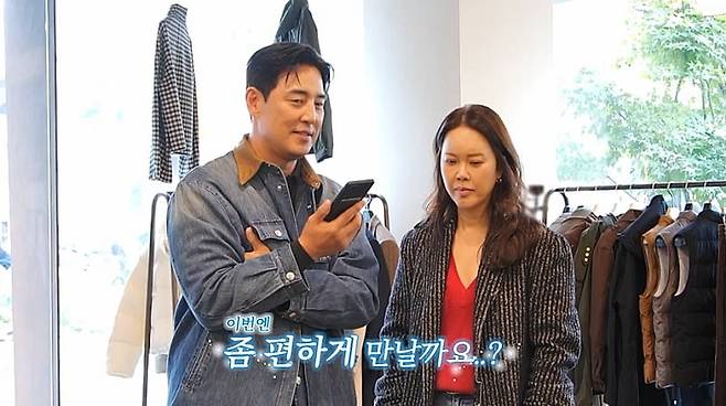 / 사진 제공=채널A ‘요즘 남자 라이프-신랑수업’