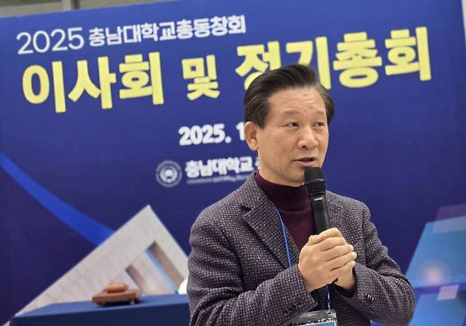 한기온 제37대 충남대 총동창회장이 이날 제38대 회장으로 선출됐다.