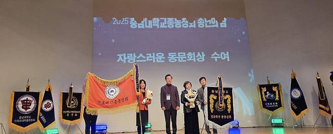 자랑스러운 동문회상은 간호대학총동창회, 건축학부동문회, 백마교우회, 세종특별자치시 동문회, 수의과대학총동문회, 약학대학총동문회,116 ROTC 총동문회 가  수상했다.