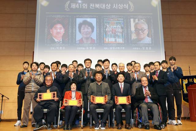 제41회 전북대상 시상식이 진행되고 있다. /조현욱 기자