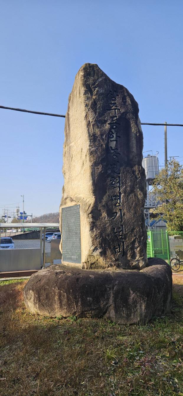 상주 북천변 상주동학농민혁명기념비.