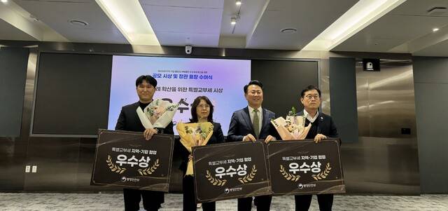 구미시가 교육기관-지역기업-구미시-연구기관이 함께 추진한 '구미형 산학연관 청년 사다리 모델'로 '2025년 지역-기업 협업 우수사례 공모'에서 우수상을 받았다. 구미시 제공.