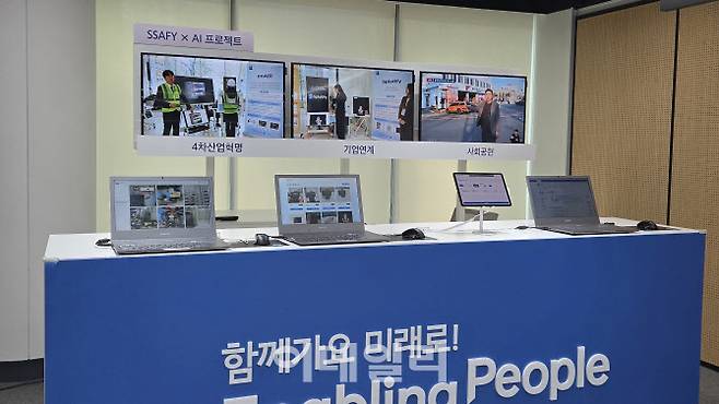 서울 강남구에 위치한 삼성청년SW·AI아카데미(SSAFY) 서울캠퍼스. (사진=이데일리 송재민 기자)