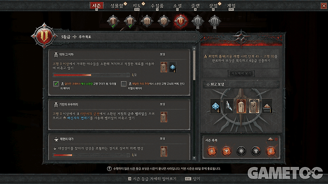 시즌 등급만 따라가도 원활하게 게임을 즐길 수 있다 (사진=김영찬 기자)