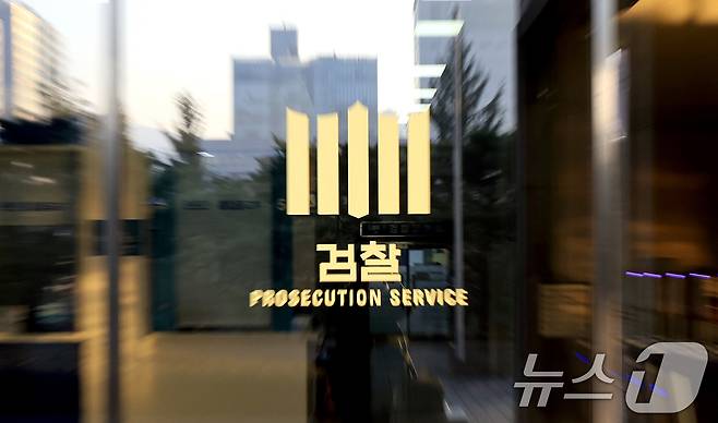 서울 서초구 서울중앙지방검찰청 검찰 마크의 모습. 2025.12.7/뉴스1 ⓒ News1 이호윤 기자