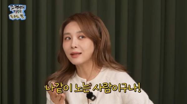 유튜브 채널 '조현아의 평범한 목요일 밤' 캡처