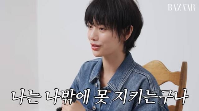 사진 출처=유튜브 채널 '하퍼스 바자 코리아'